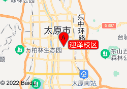 迎泽校区