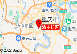 渝中校区