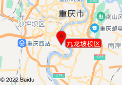 九龙坡校区