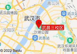 武昌三校区
