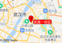武昌一校区