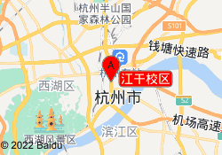 江干校区