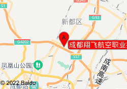 成都翔飞航空职业技术培训学校