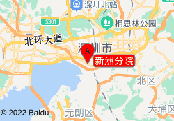 新洲分院