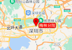 梅林分院