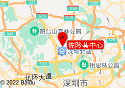 佐阾荟中心