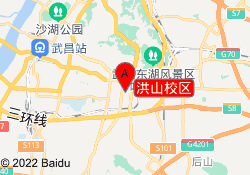 洪山校区