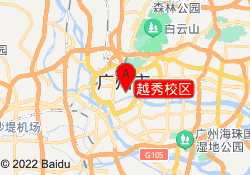 越秀校区