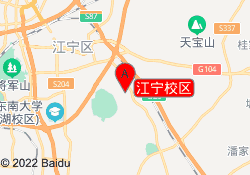江宁校区
