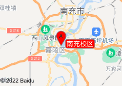 南充校区