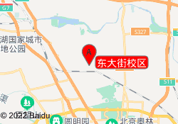 东大街校区