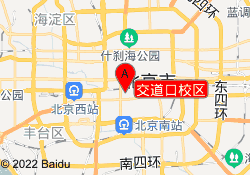交道口校区