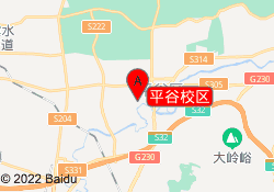 平谷校区