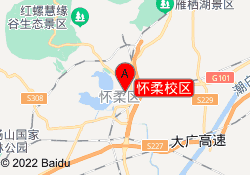 怀柔校区