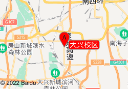 大兴校区