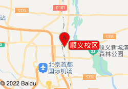 顺义校区