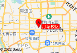 月坛校区