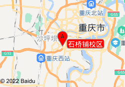 石桥铺校区