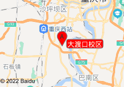 大渡口校区