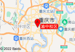 渝中校区