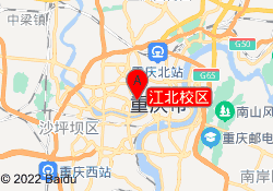 江北校区
