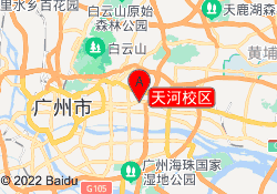 天河校区
