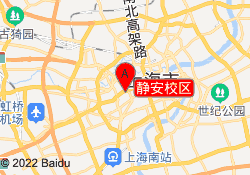 静安校区