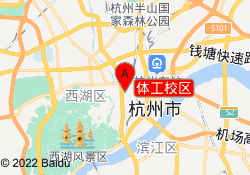 体工校区