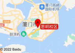思明校区