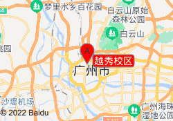 越秀校区