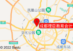 成都理臣教育会计专业学校