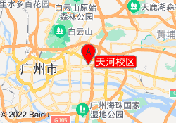 天河校区