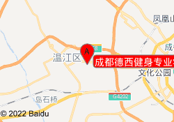 成都德西健身专业学校