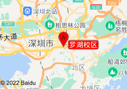 罗湖校区