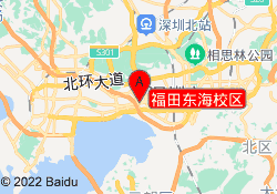 福田东海校区