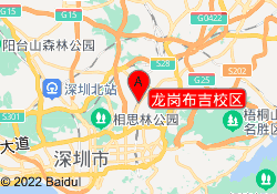 龙岗布吉校区