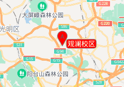 观澜校区