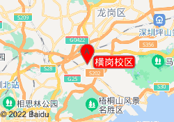 横岗校区