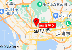 南山校区