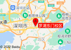 罗湖东门校区