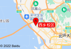 西乡校区