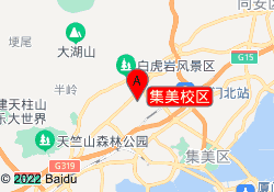 集美校区