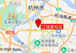 江陵路校区