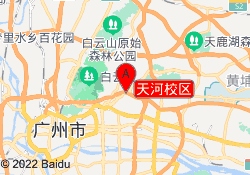 天河校区