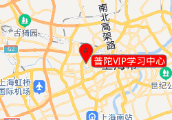 普陀VIP学习中心