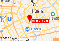 徐家汇校区