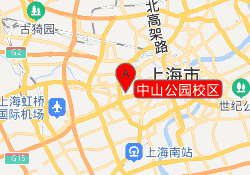 中山公园校区