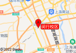 闵行校区