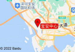宝安中心