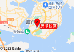 思明校区